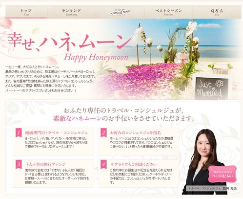 旅工房 結婚式場選びの口コミサイト みんなのウェディング と連携でハネムーン事業を強化 株式会社 旅工房